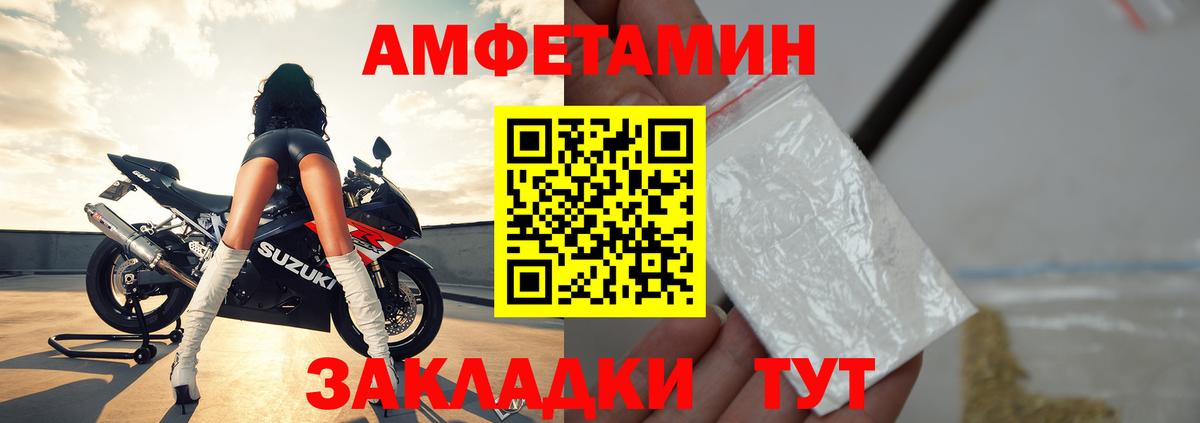 Коряжма  Amphetamine  Амфетамин  Вход с VPN  Amphetamine VHQ 