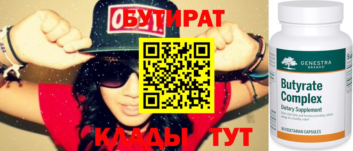 Коряжма  Бутират GHB  Вход с VPN 