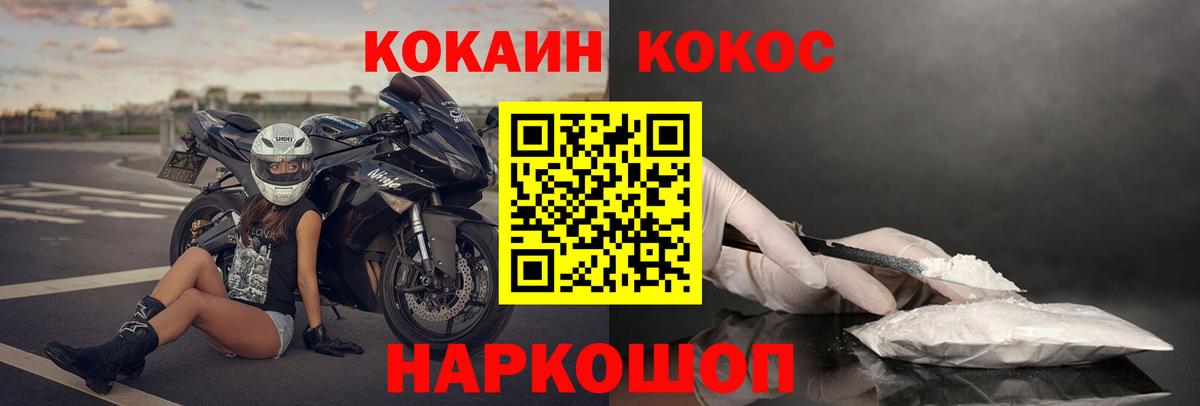 Кокаин Колумбийский  Вход с VPN  Cocaine  Кокаин 99%  Коряжма 