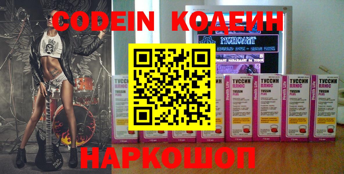 Codein Purple Drank Коряжма