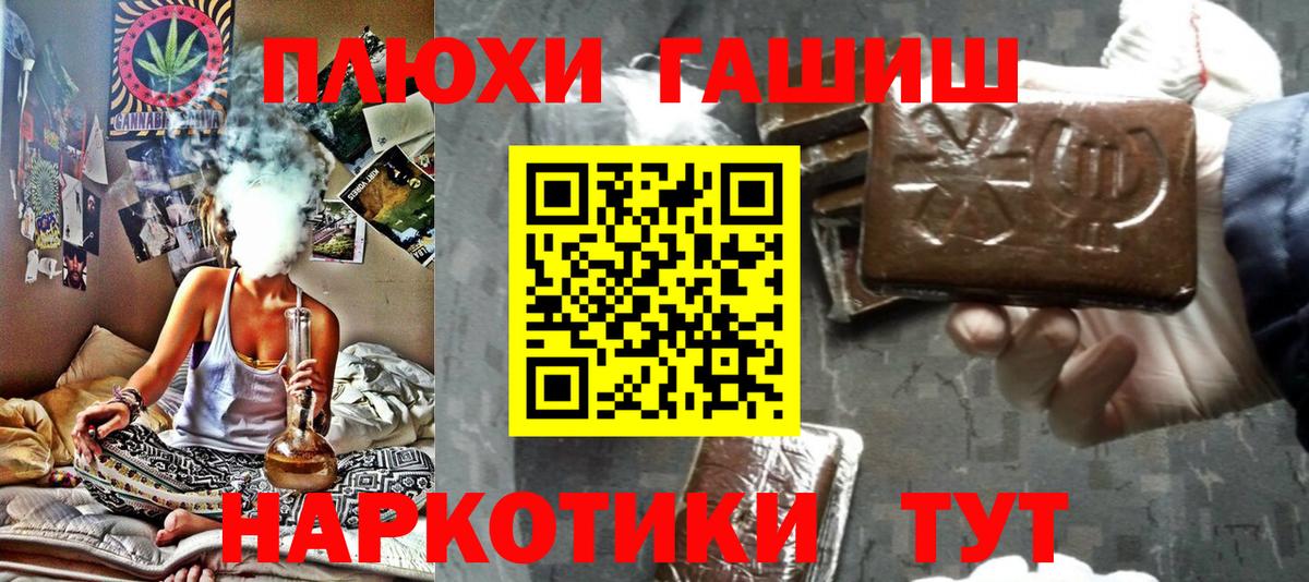 Гашиш гашик Коряжма