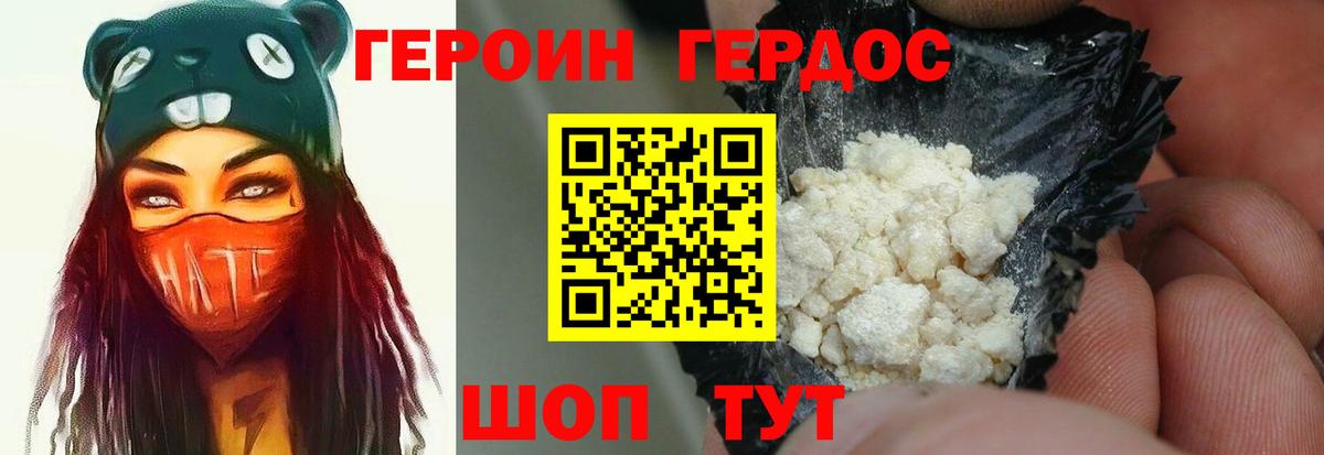 Героин герыч  Вход с VPN  Коряжма 