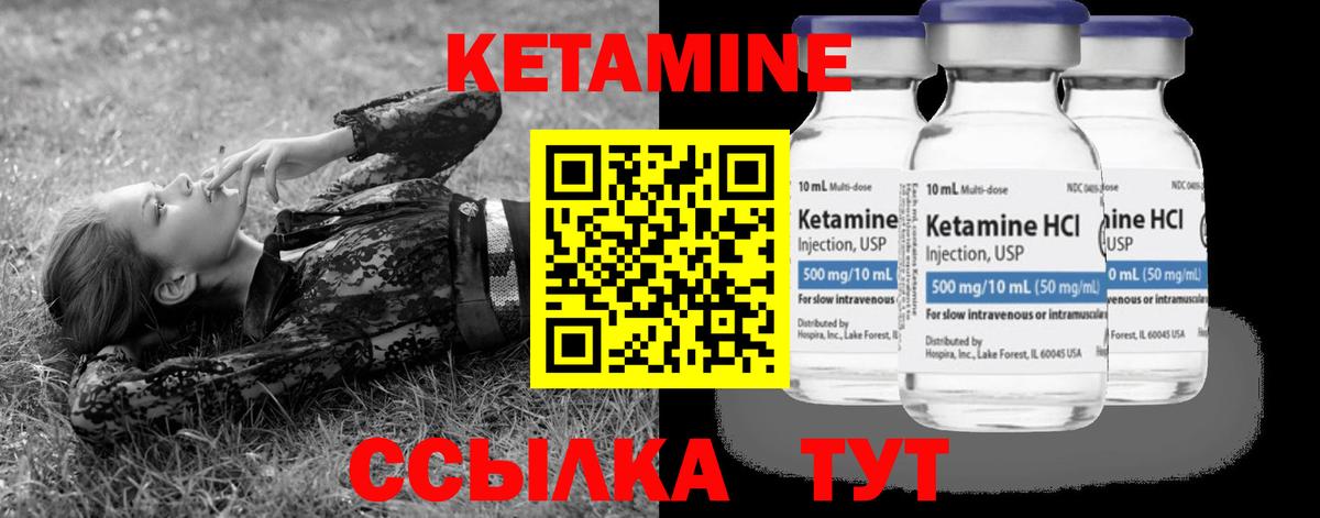 КЕТАМИН VHQ  Кетамин ketamine  Вход с VPN  Коряжма 