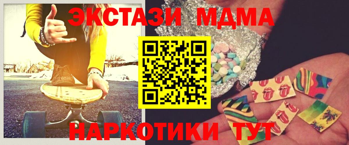 МДМА  MDMA Molly  Коряжма  Вход с VPN  МДМА кристаллы 