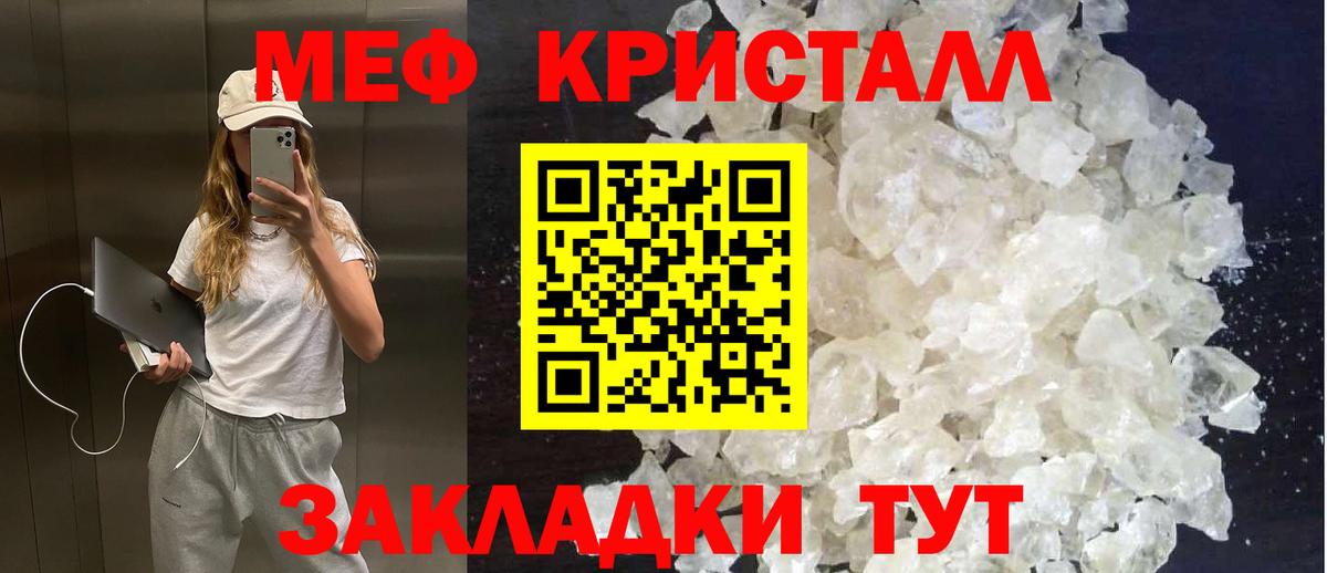 Меф кристаллы Коряжма