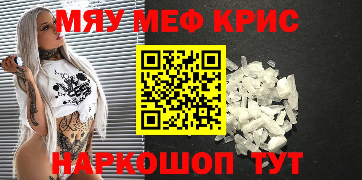 Меф мяу мяу  МЯУ-МЯУ  МЯУ-МЯУ  Коряжма  Вход с VPN  Мефедрон мука 