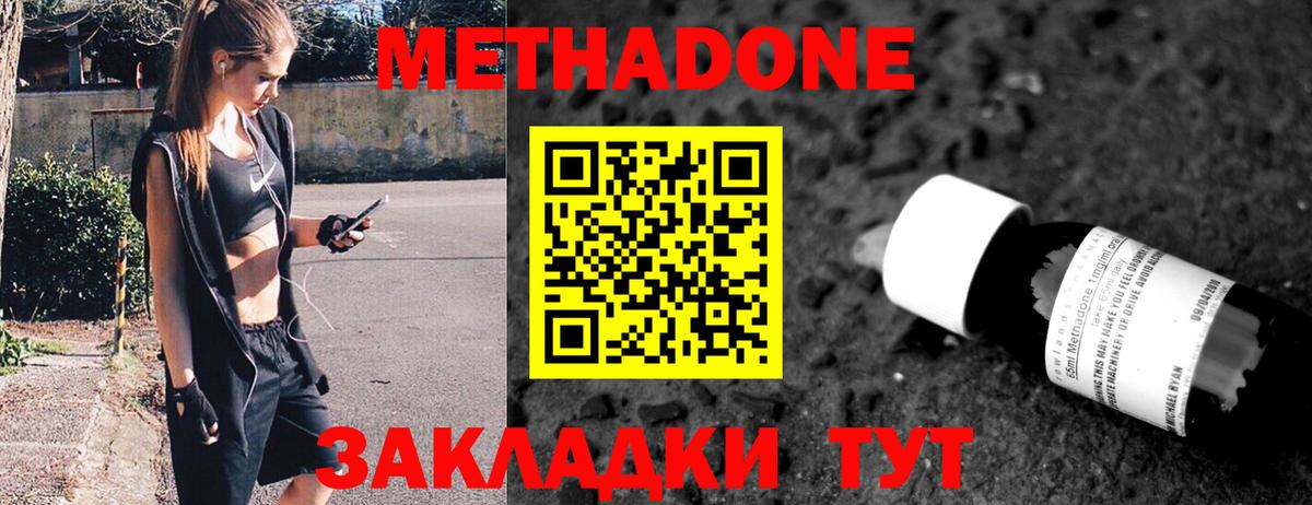 МЕТАДОН VHQ  Вход с VPN  Коряжма 