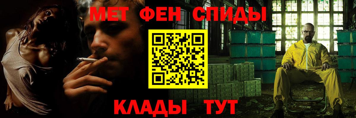 Коряжма  МЕТАМФЕТАМИН кристалл  Вход с VPN 