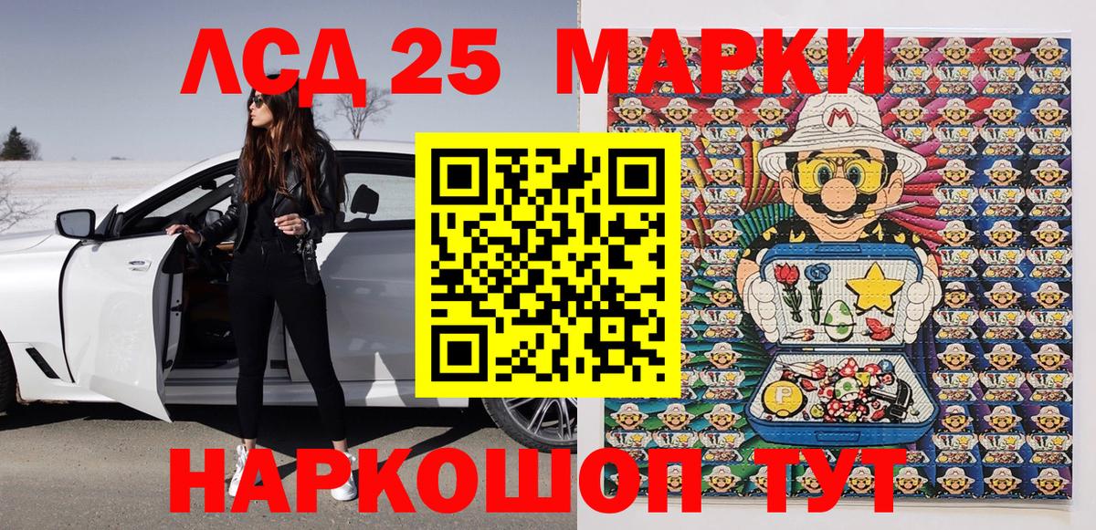 Марки 25I-NBOMe 1500мкг  Марки 25I-NBOMe 1500мкг  Наркотические марки  Вход с VPN  Коряжма 