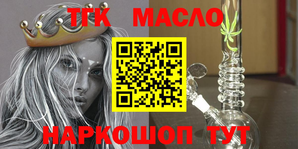 Дистиллят ТГК Wax  Вход с VPN  МЕГА сайт  Коряжма 